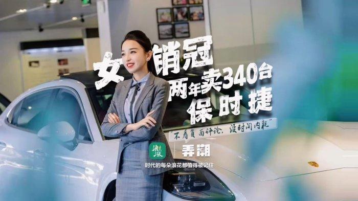 SPG di China Sukses Jual 340 Porsche dalam 2 Tahun, tapi Dituduh Dekati Pelanggan di Luar Pekerjaan dan Terancam Dipecat